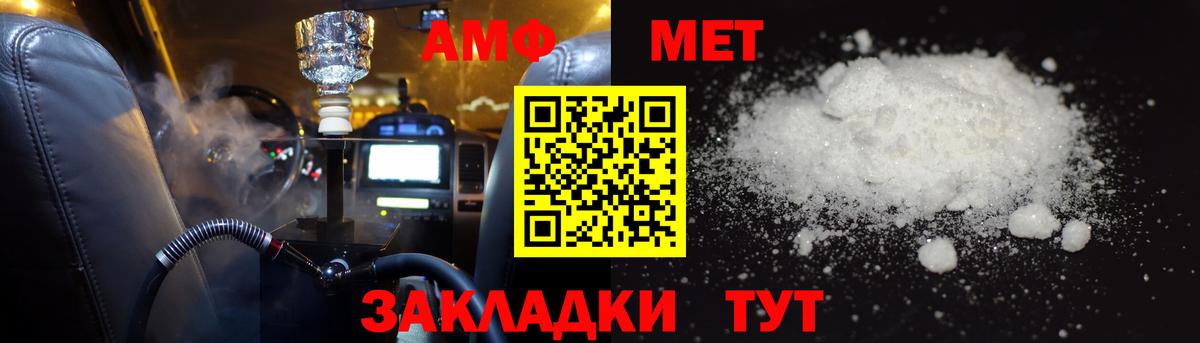 Амфетамин  АМФЕТАМИН Розовый  Вход с VPN  Урус-Мартан 
