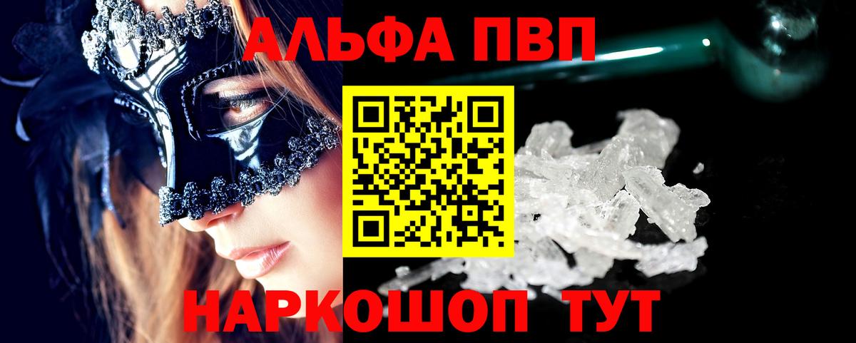 Alpha PVP  Alfa_PVP СК КРИС  наркошоп  Урус-Мартан  Вход с VPN 