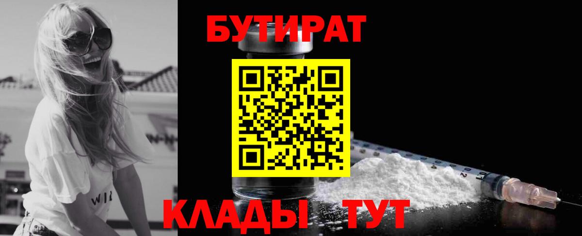 Урус-Мартан  БУТИРАТ буратино  Вход с VPN 