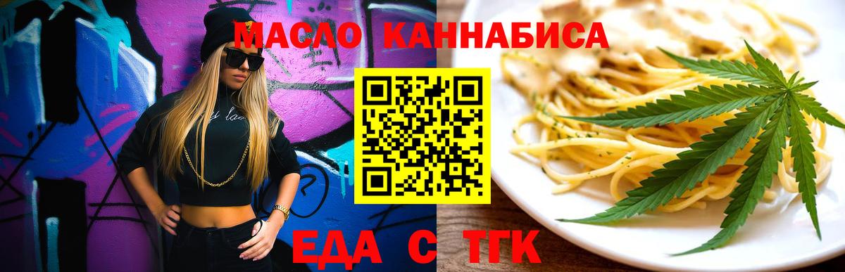 Canna-Cookies конопля  Вход с VPN  Урус-Мартан 