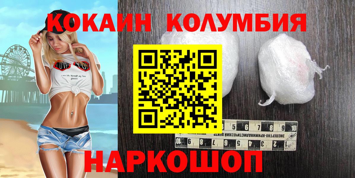 Cocaine 99%  КОКАИН 99%  Урус-Мартан  Cocaine  Вход с VPN 