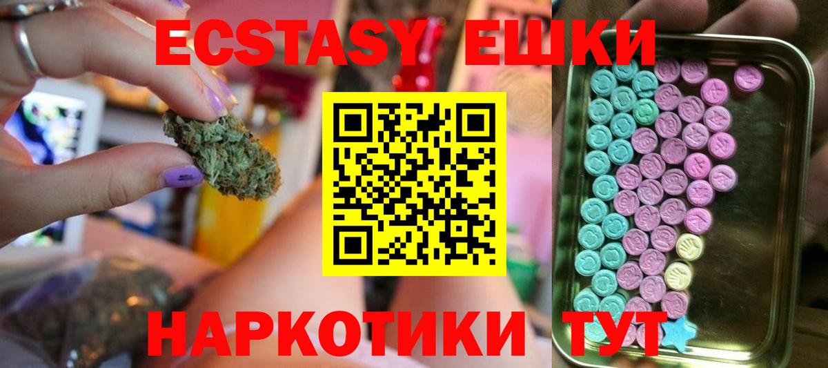 Экстази Philipp Plein  магазин продажи наркотиков  Вход с VPN  Урус-Мартан  Экстази Cube 