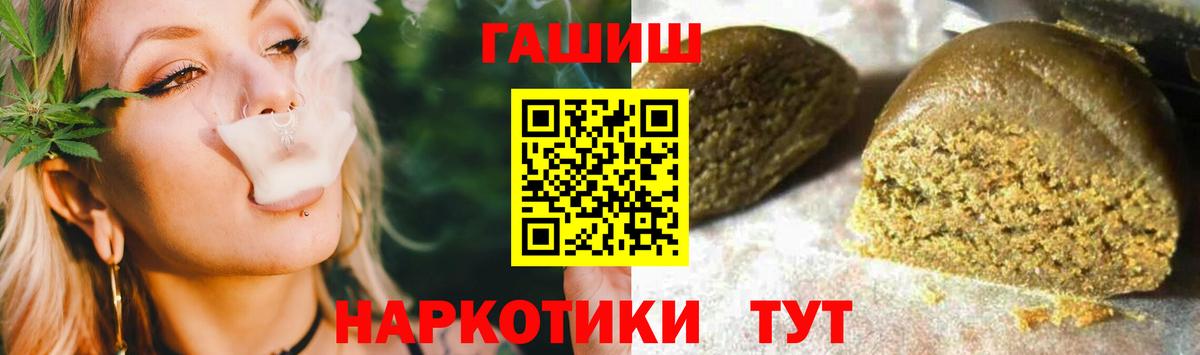 Урус-Мартан  ГАШ  дарнет шоп  Гашиш Premium  Вход с VPN 