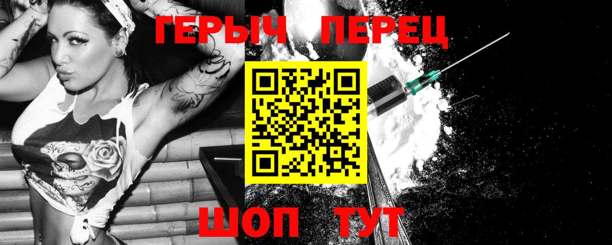 Героин хмурый Урус-Мартан