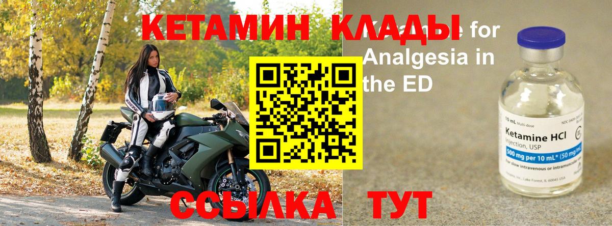Кетамин ketamine  Вход с VPN  Урус-Мартан 