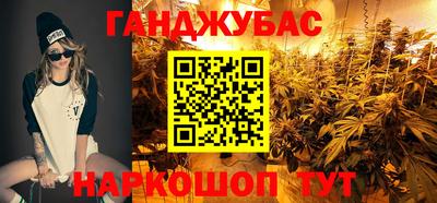 марихуана Гусиноозёрск