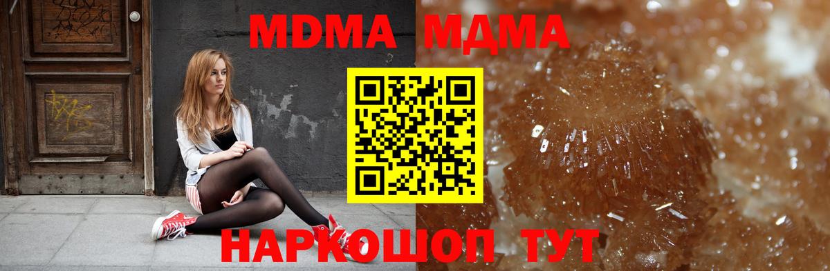 МДМА  Вход с VPN  Урус-Мартан  МДМА кристаллы 