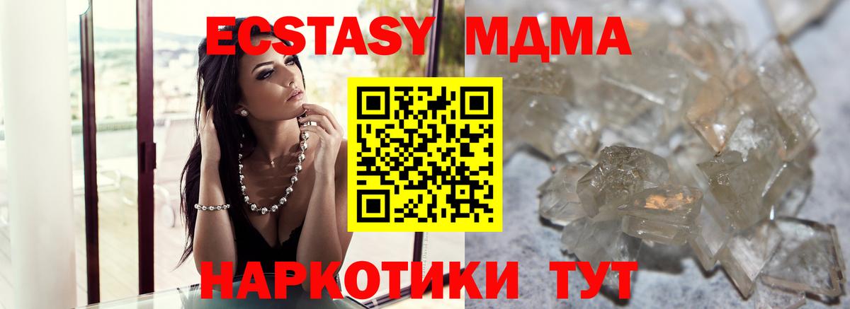 МДМА crystal Урус-Мартан