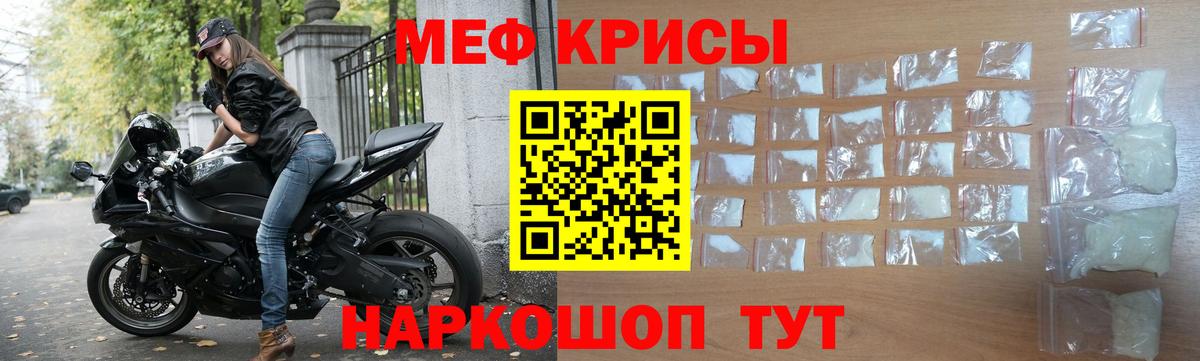 Урус-Мартан  Мефедрон  Мефедрон кристаллы  Вход с VPN  МЕФ мука 