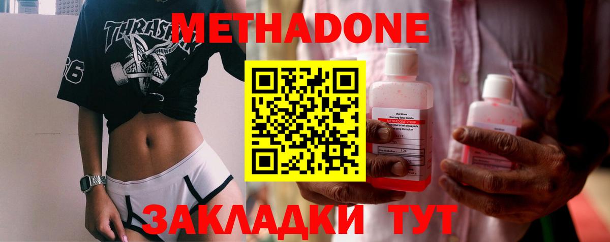 МЕТАДОН белоснежный  Метадон methadone  MEGA   Урус-Мартан  Вход с VPN 