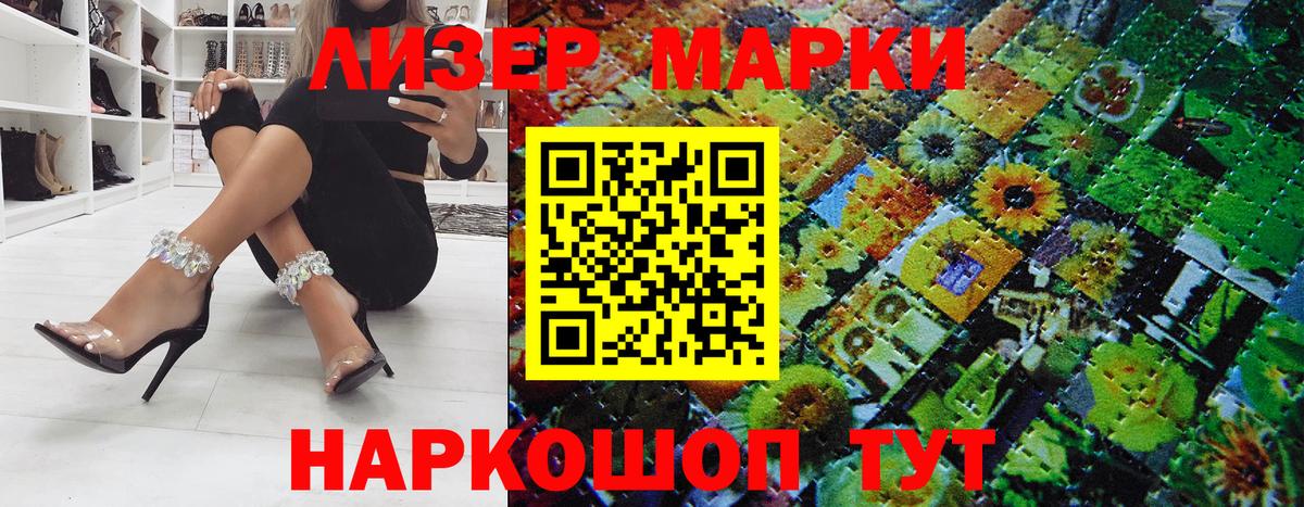Марки 25I-NBOMe 1,5мг Урус-Мартан