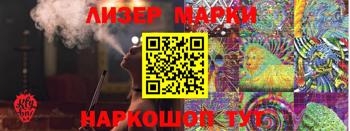 Марки 25I-NBOMe 1500мкг  Марки N-bome  Марки 25I-NBOMe 1500мкг  Урус-Мартан  Вход с VPN 