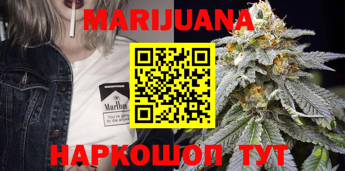 Бошки марихуана SATIVA & INDICA  Вход с VPN  Урус-Мартан  Канабис MAZAR 