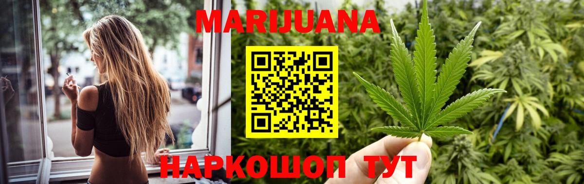 МАРИХУАНА гибрид Урус-Мартан